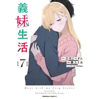 Manga Set Gimai Seikatsu (Days with My Stepsister) (Vol.1-7) (義妹生活)  / Kanade Yumika & Mikawa Ghost & Ｈｉｔｅｎ