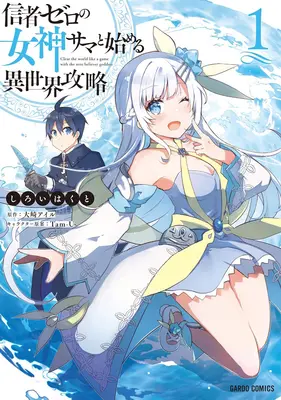 Manga Shinja Zero no Megami-sama to Hajimeru Isekai Kouryaku vol.1 (信者ゼロの女神サマと始める異世界攻略 1)  / Shiroi Hakuto & Tam-U & Oosaki Airu